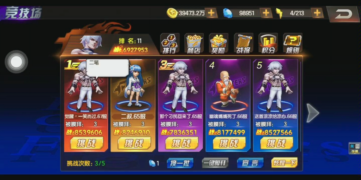 拳皇98ol终极之战蛟二门竞技场实战