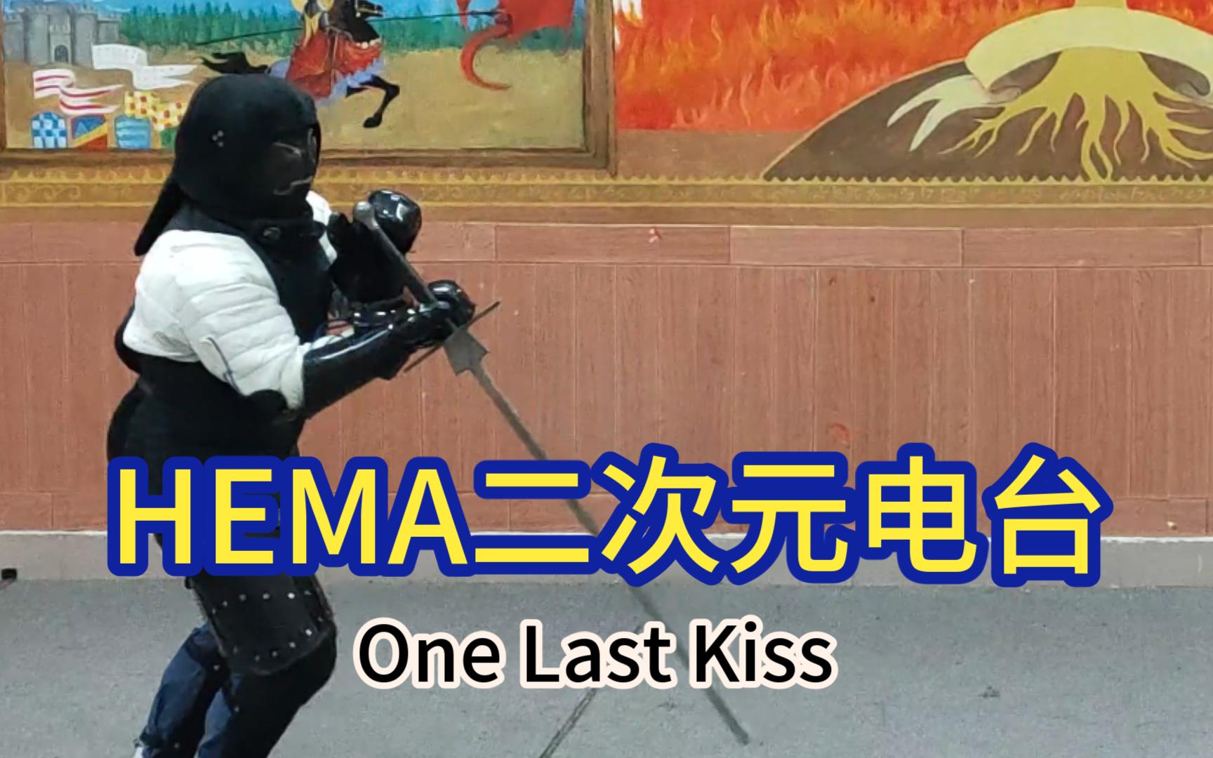 【HEMA二次元电台】新世纪福音战士One Last Kiss哔哩哔哩bilibili