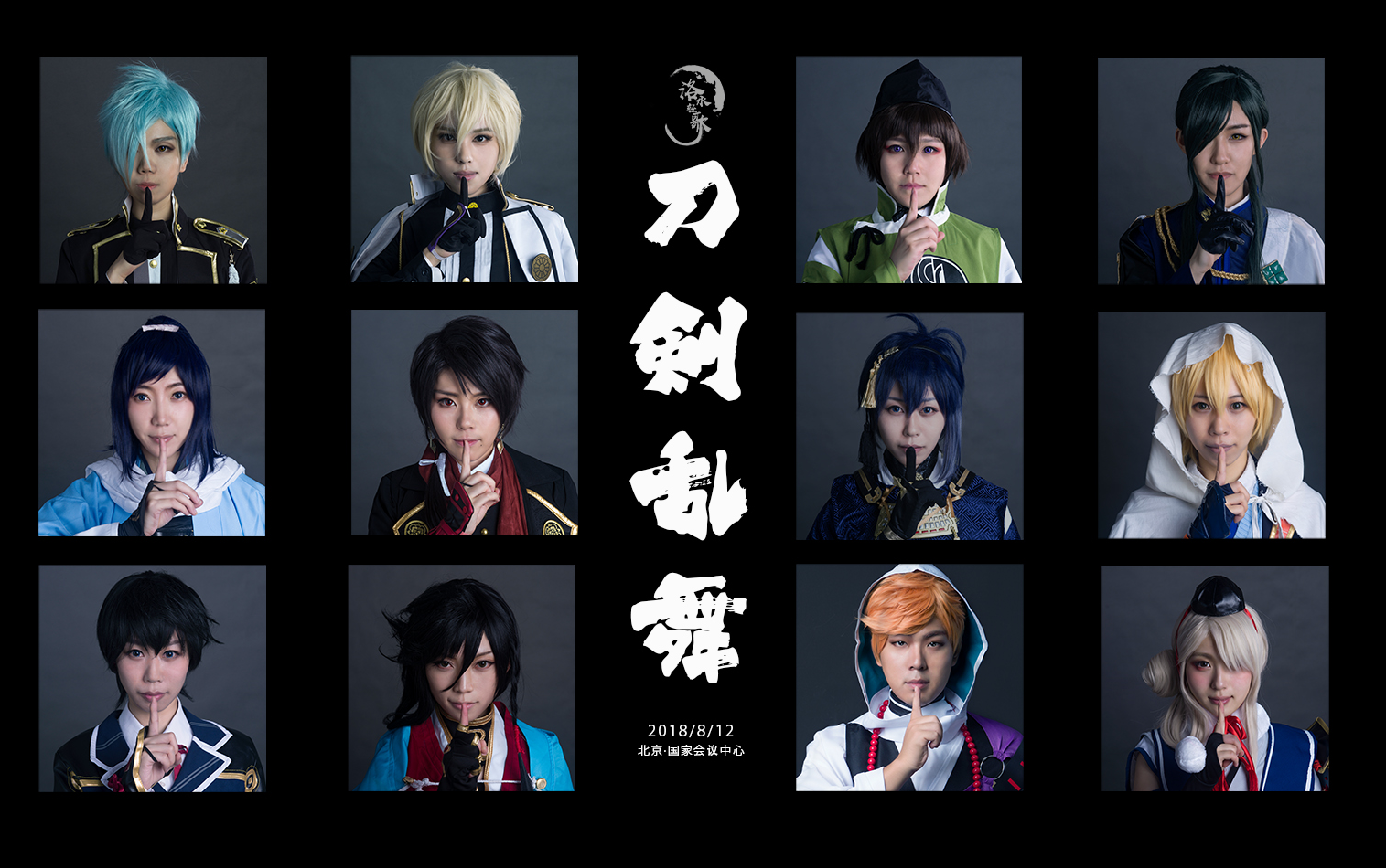 【洛水轻歌】刀剑乱舞音乐剧4曲翻跳--刀剑乱舞 爪与牙 欢喜の华 汉道