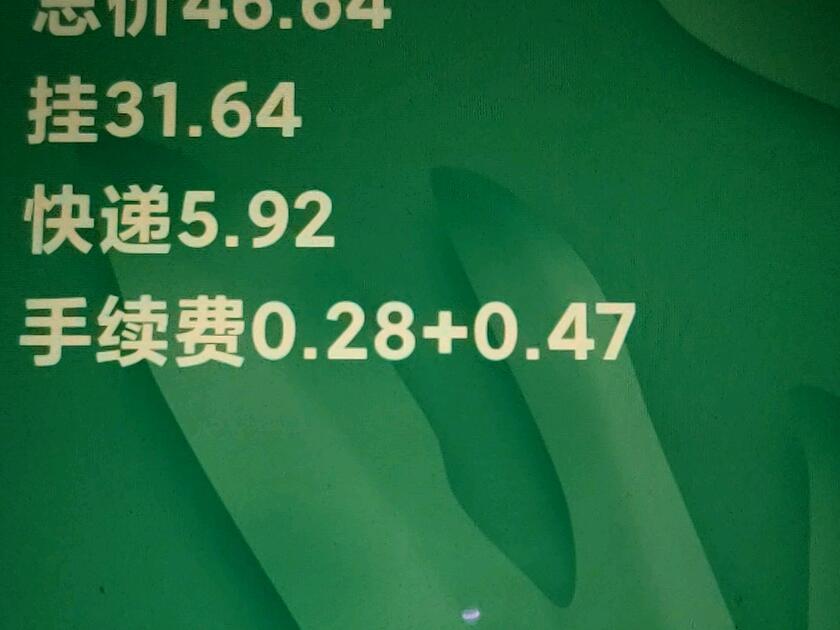 Cexy 闲鱼的买卖总结,_哔哩哔哩_bilibili