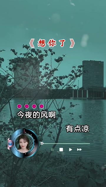 夜深了,真的很想你