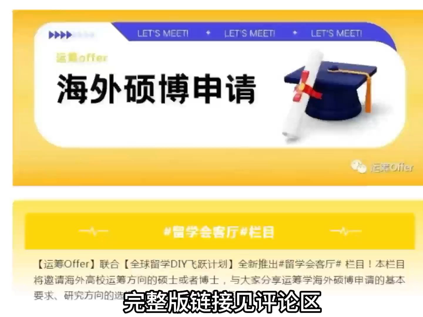 「留学会客厅第5期」对话香港理工大学(商学院)在读博士哔哩哔哩bilibili