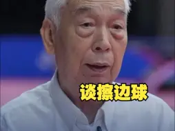 下载视频: 邓亚萍曾因一个擦边球被罚写检讨 张燮林：运动员必须品德好，要赢球赢心。