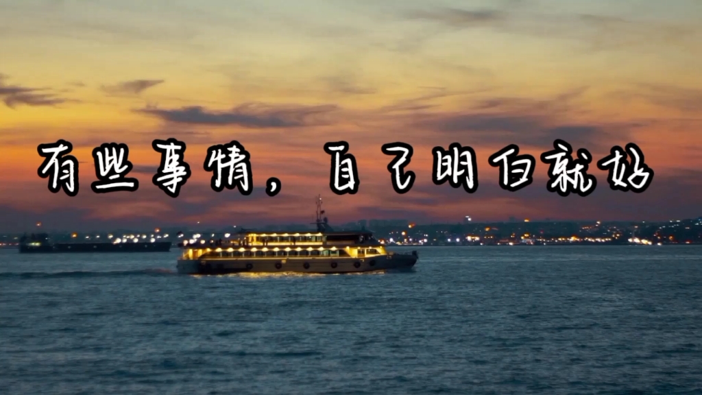 活动作品有些事情自己明白就好
