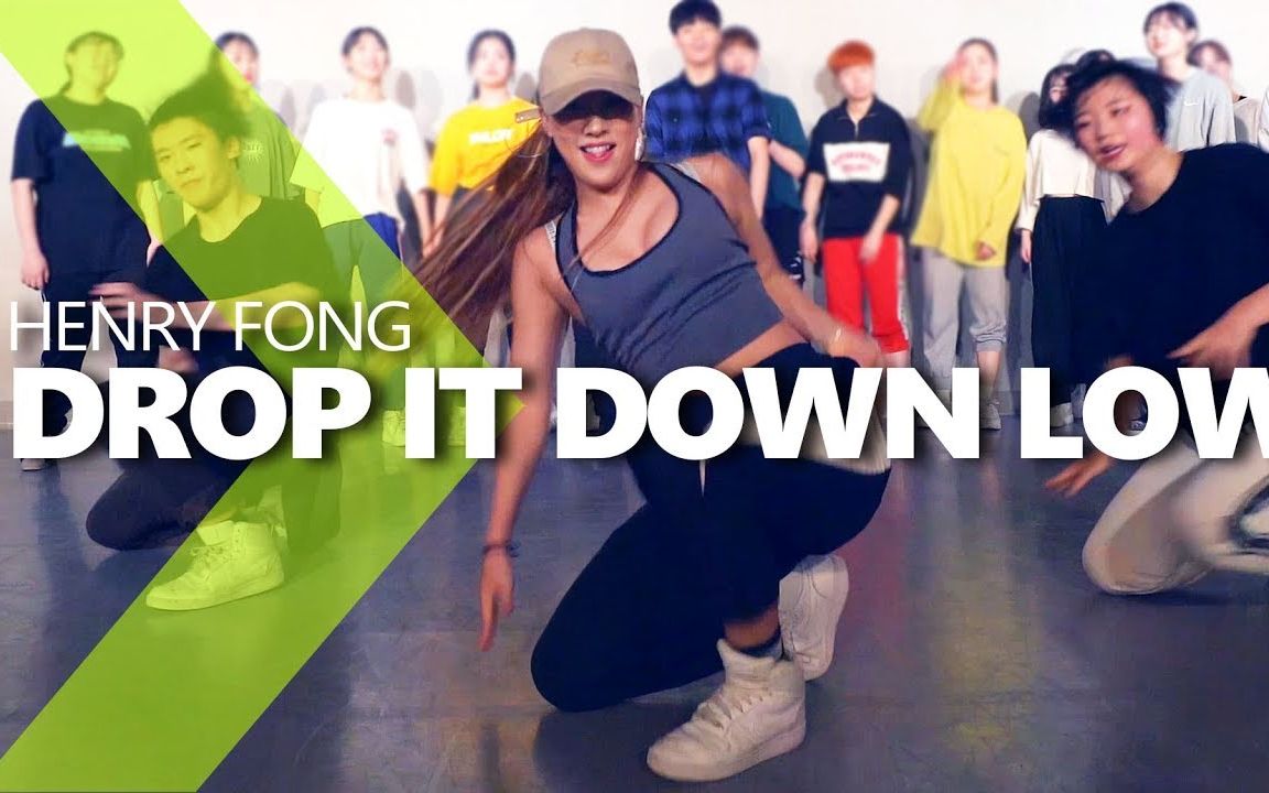 [图]【VIVA舞室】Henry Fong - Drop It Down Low ft. Richie Loop / JaneKim Choreography.