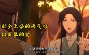 Descargar video: 路知知的风师，是我看小说时的样子。有作为神官的威压，也有被哥哥保护的很好的天真。