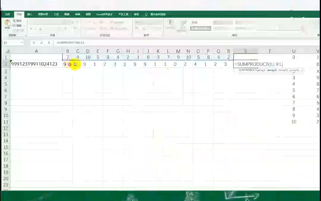 318Excel教程,0基础快速学习,办公常用操作技巧Excel:批量将15位的身份证号码,快速统一成18位哔哩哔哩bilibili