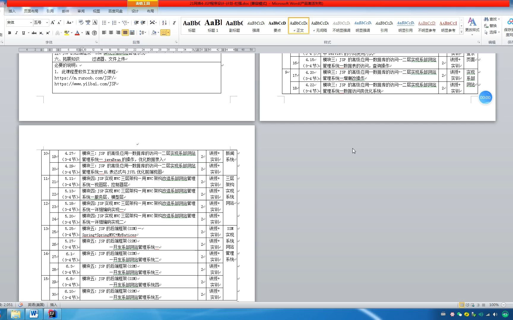 66.MVC开发模式江西应用工程职业学院杜老师《JSP程序设计》哔哩哔哩bilibili