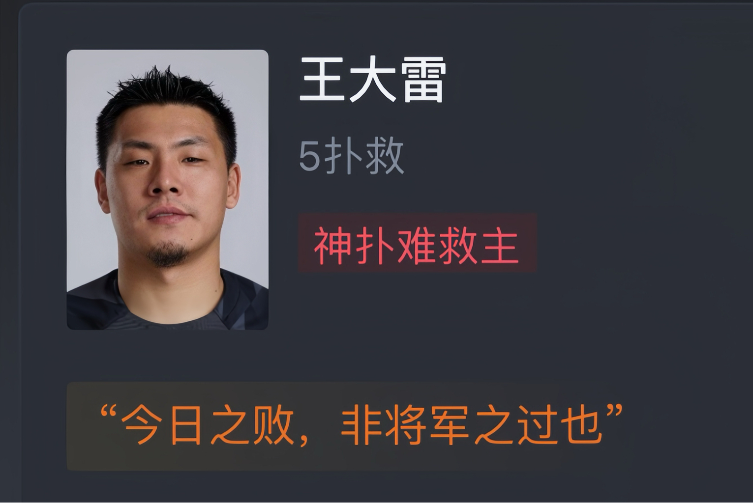 【亚冠】山东泰山客场12神户胜利船 王大雷5次扑救难救主 网友赛后评分哔哩哔哩bilibili