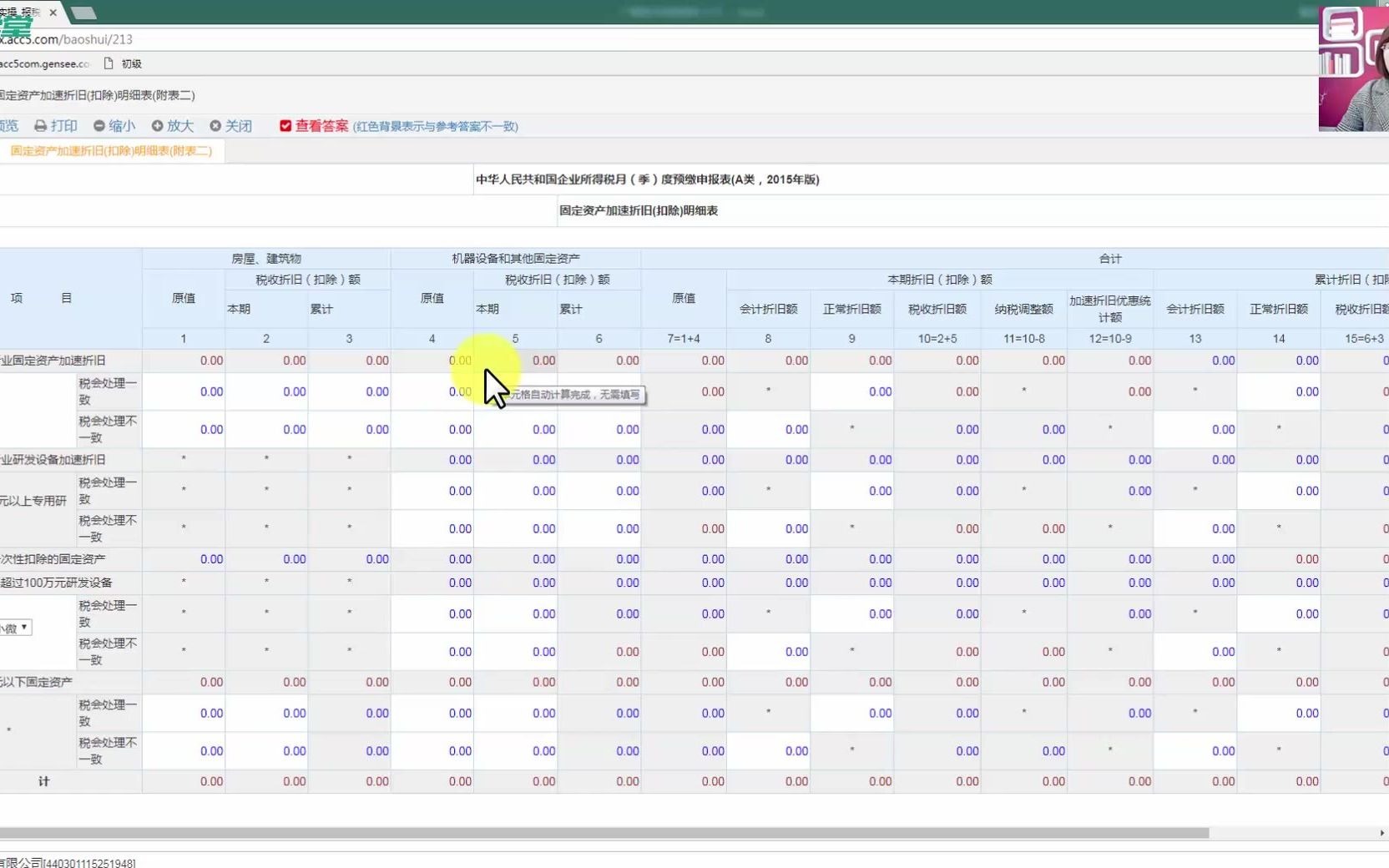 怎样纳税申报如何进行纳税申报个人所得税纳税申报系统哔哩哔哩bilibili