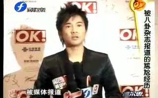 20060111 OK杂志新年派对 女记者邀请苏有朋跳舞(某人太腼腆,舞技被质疑演唱会用的替身)哔哩哔哩bilibili