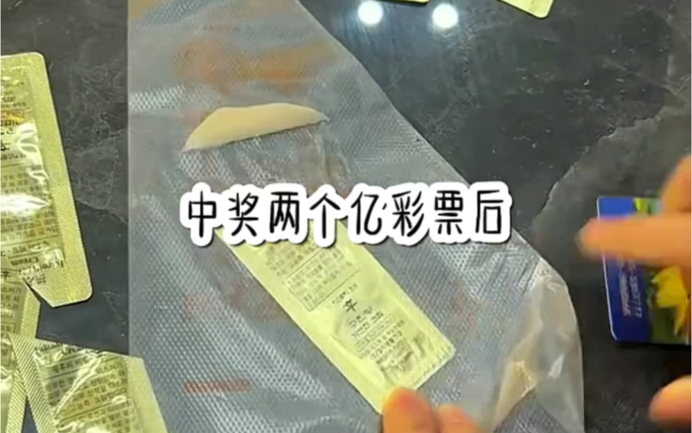 小说推荐《顶风彩票》哔哩哔哩bilibili