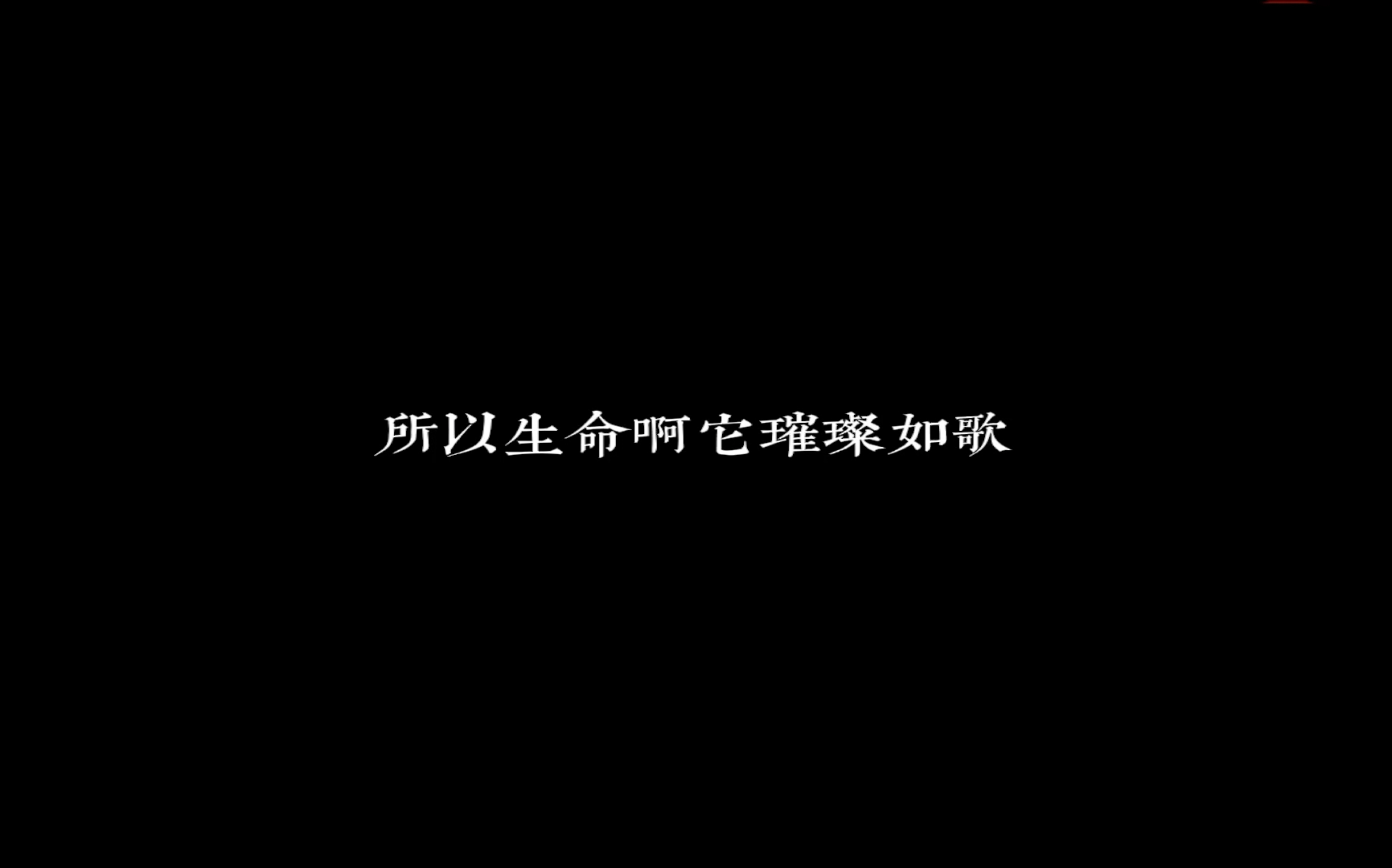 【主卓炫|街道办2.0】我用什么把你留住 |“所以生命啊,它璀璨如歌”哔哩哔哩bilibili