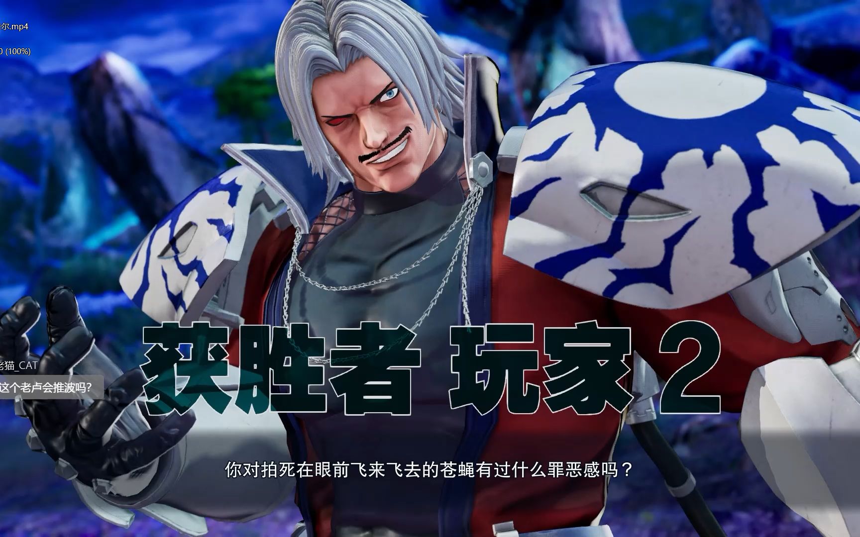 拳皇15卢卡尔boss挑战简直是离大谱全程格挡最后还要踩一踩