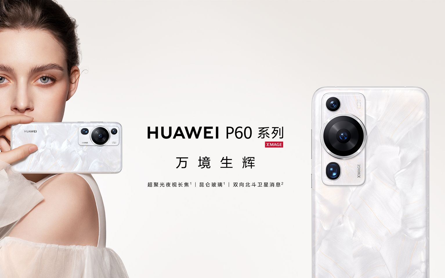 【阿金】华为p60开箱:大自然的馈赠,独一的洛可可白,美学重新定义