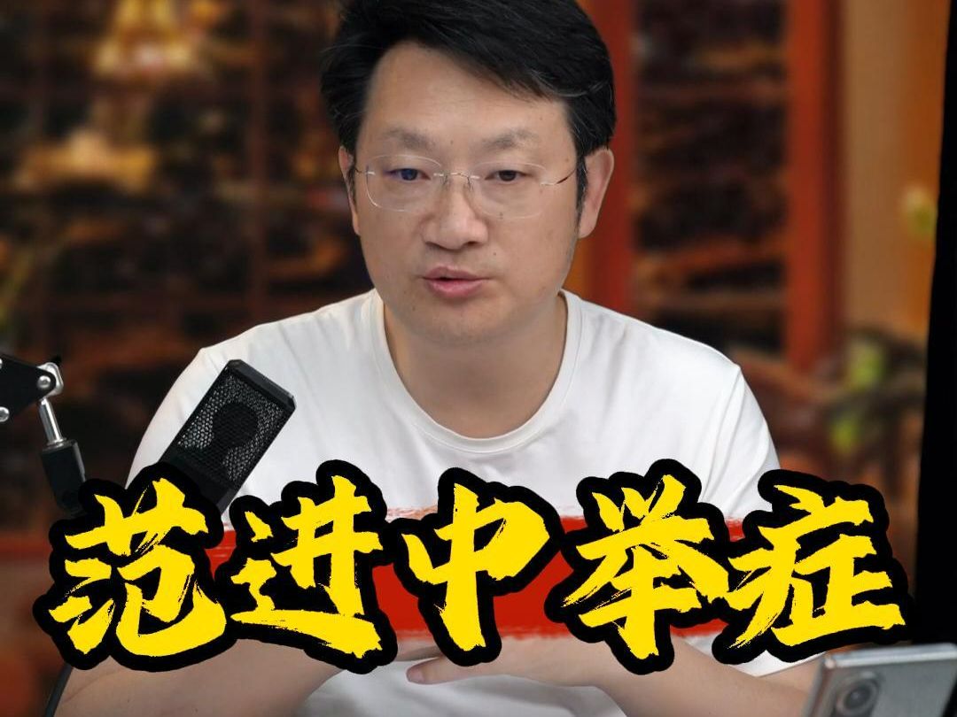 清华教授彭凯平 考上名校的悲剧哔哩哔哩bilibili