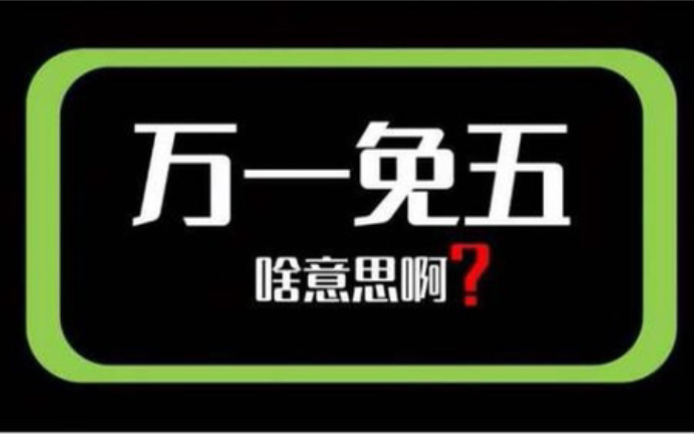 股民开户犯错:通过同花顺、雪球、腾讯自选股、东方财富或者各大券商APP直接开户,每年多花了好几千的手续费!哔哩哔哩bilibili