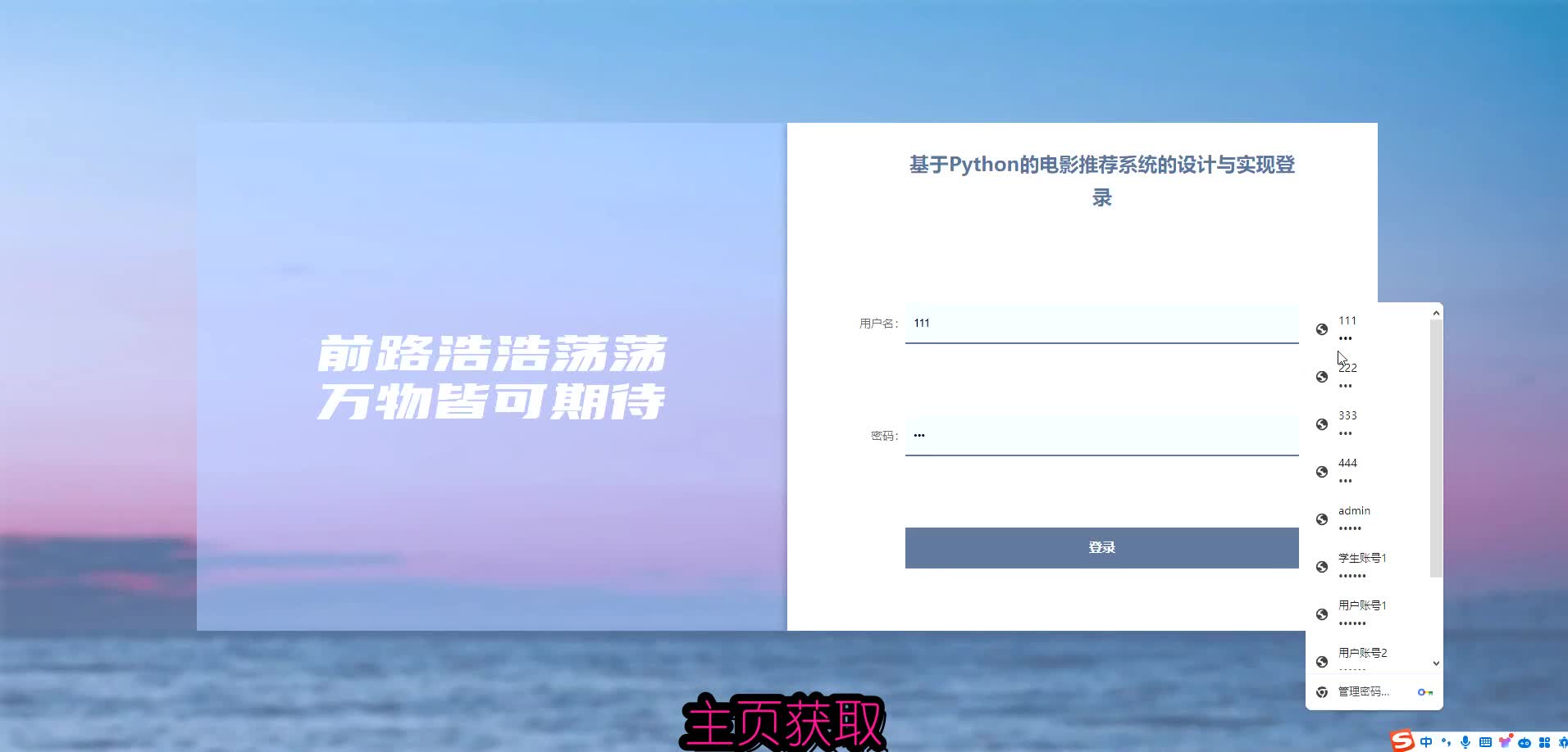 基于Python的电影推荐系统的设计与实现哔哩哔哩bilibili