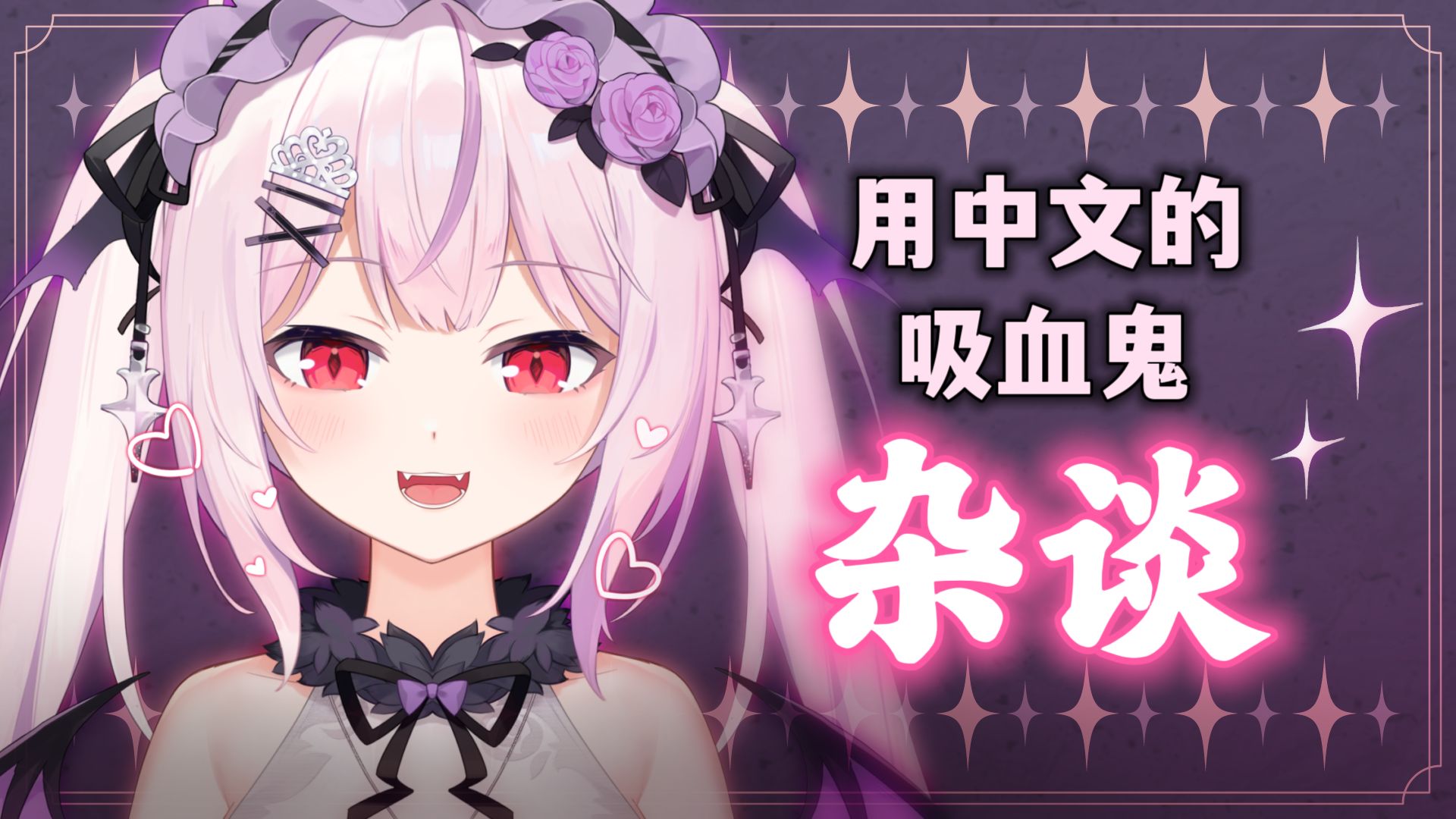 【b限】说中文的日本V看B站视频哔哩哔哩bilibili