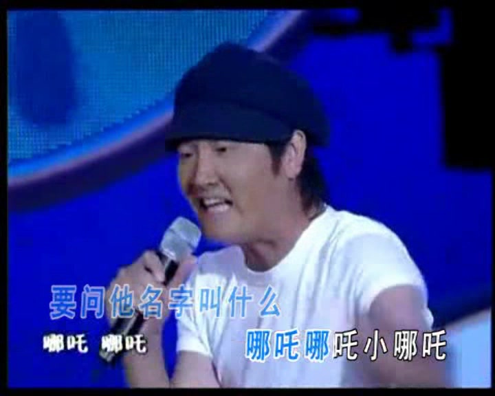 孙楠小哪吒【自制】【原人原唱KTV】【动画片哪吒传奇片头主题曲】哔哩哔哩bilibili