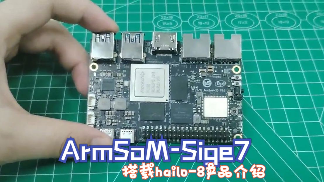 ArmSoMSige7 搭载hailo8,32TOPS算力,边缘计算,人工智能哔哩哔哩bilibili