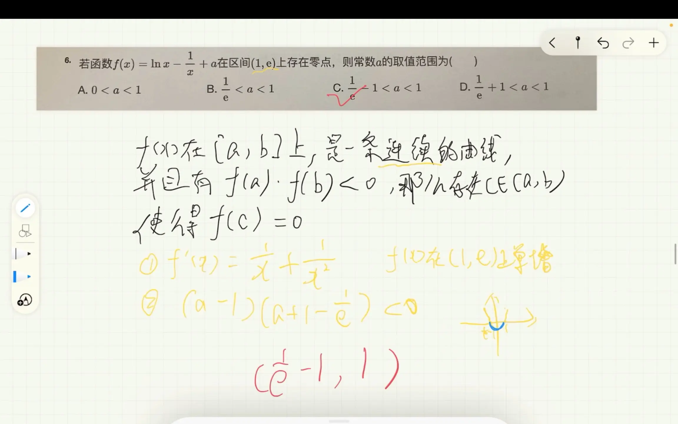 零点存在定理高中数学北京师范大学第二附属中学 21学年10月高三上学期月考数学试卷第六题讲解 哔哩哔哩 Bilibili