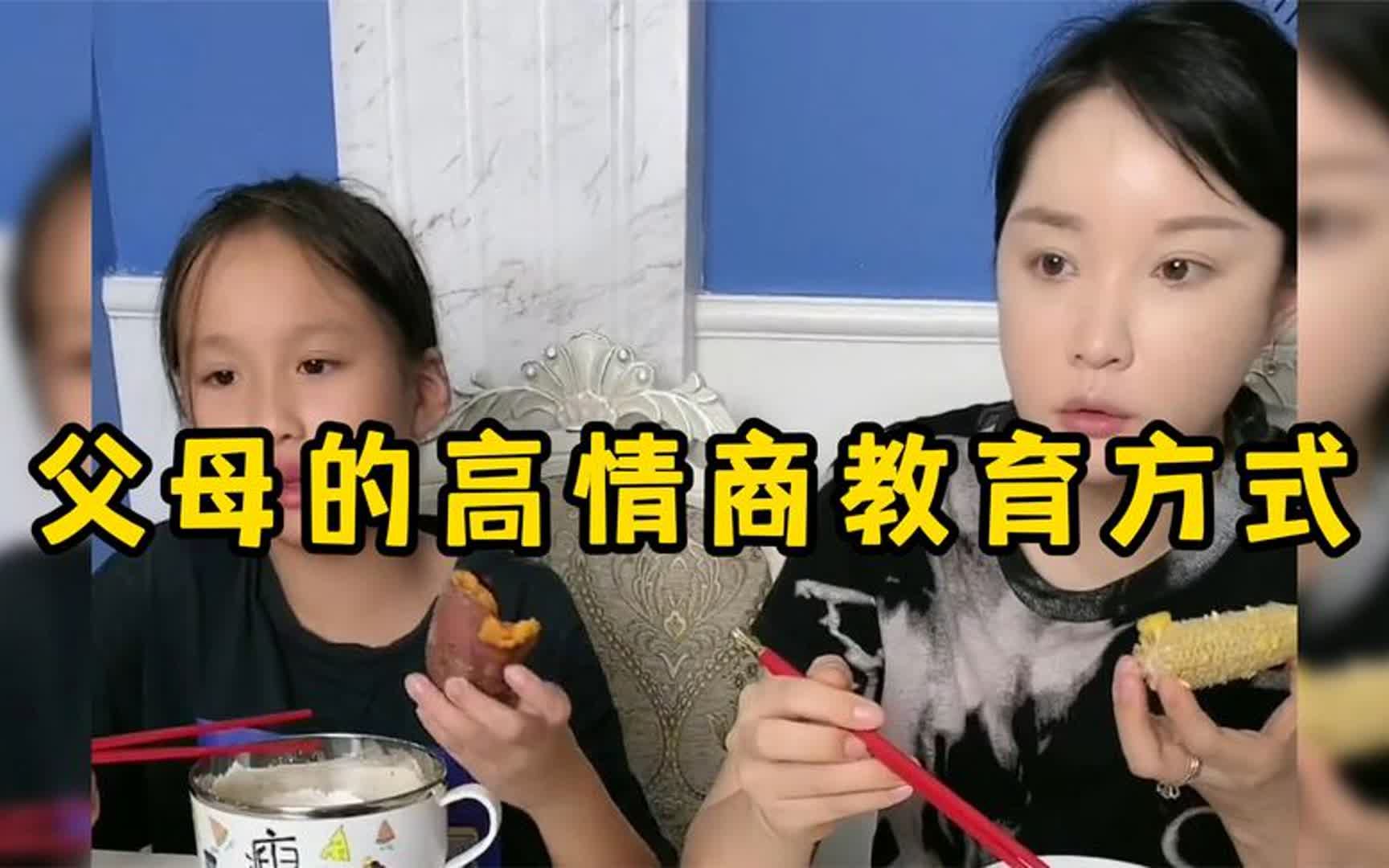 [图]父母的高情商教育方式，看完受用一生