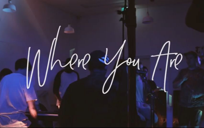 [图]【Hillsong Y&F】Where You Are（Acoustic）官方MV（高清）