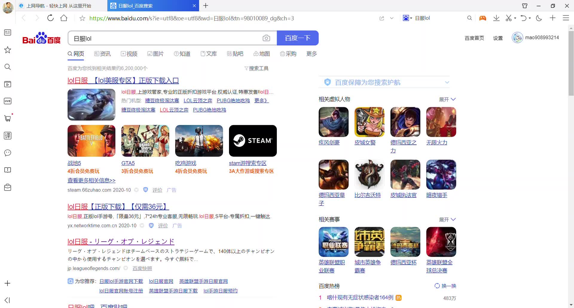 日服lol下载方式哔哩哔哩bilibili