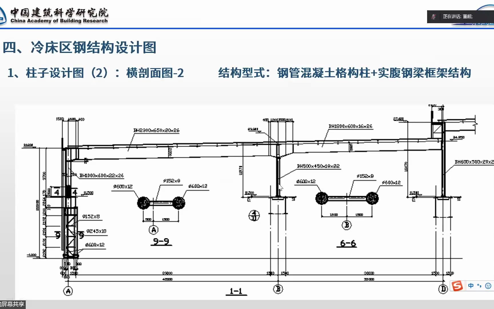 工业厂房钢结构设计及相关问题董超(第一章:重型钢结构厂房设计介绍)哔哩哔哩bilibili