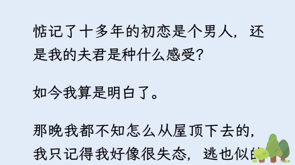 [图]【双男主】我妹妹要嫁给阴鸷变态的太子了。她跟我商量：「哥，你男扮女装替我成亲，我替你从军怎么样？」我同意了。