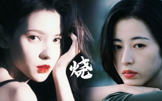 【烧】"肖舟的蓝山,蓝山的肖舟." | 周雨彤 肖舟 | 张予曦 蓝山