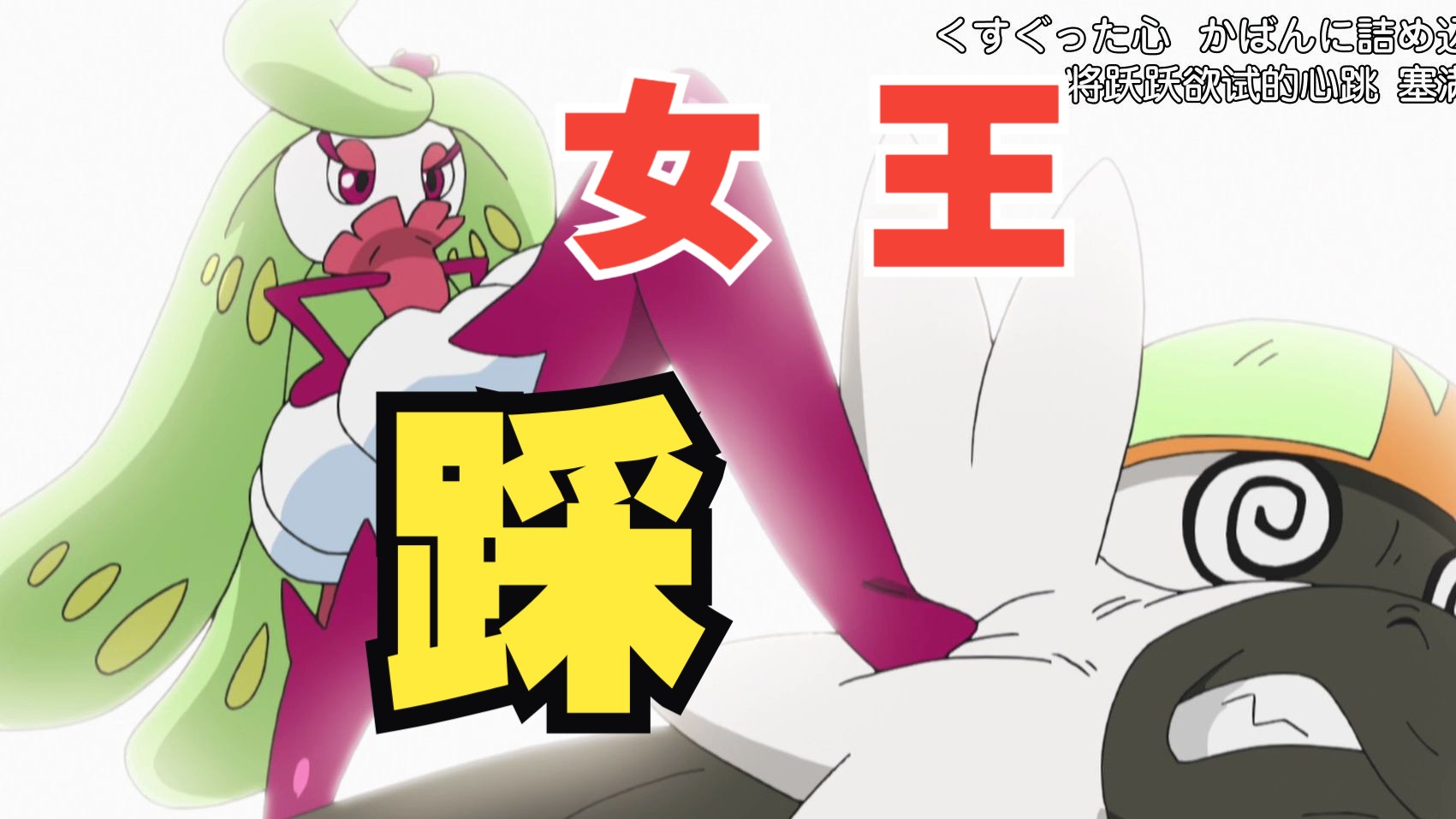 脚踩卡奇,飞踹木木枭—"女王驾到"甜冷美后