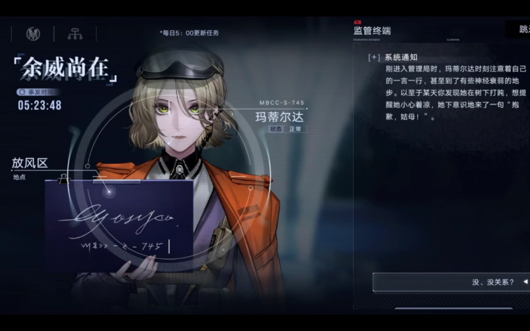 【无期迷途】玛蒂尔达-余威尚在&水枪大战