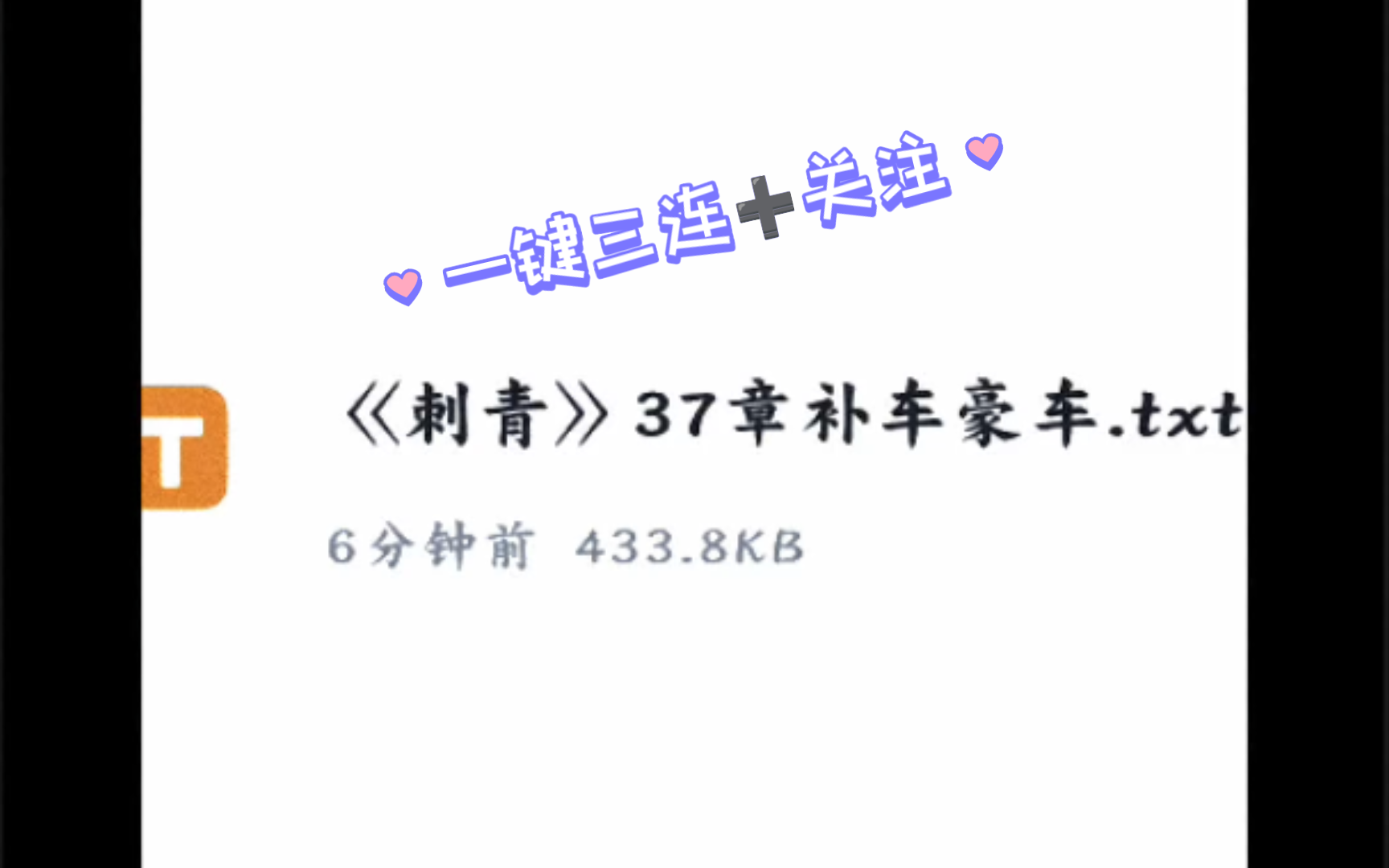 《刺青》37!懂得都懂章节!哔哩哔哩bilibili