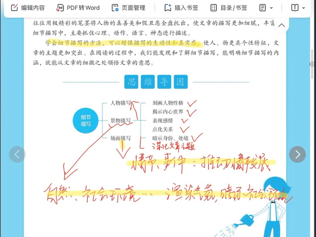 敏特8.26.15点半语文哔哩哔哩bilibili