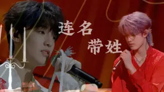 极禹｜《连名带姓》B场官摄纯享版 • “我们不曾分开过，又怎会是破镜重圆”