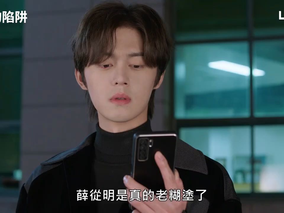 谢彬彬张淼怡《甜甜的陷阱》1月30日台湾linetv平台上线开播