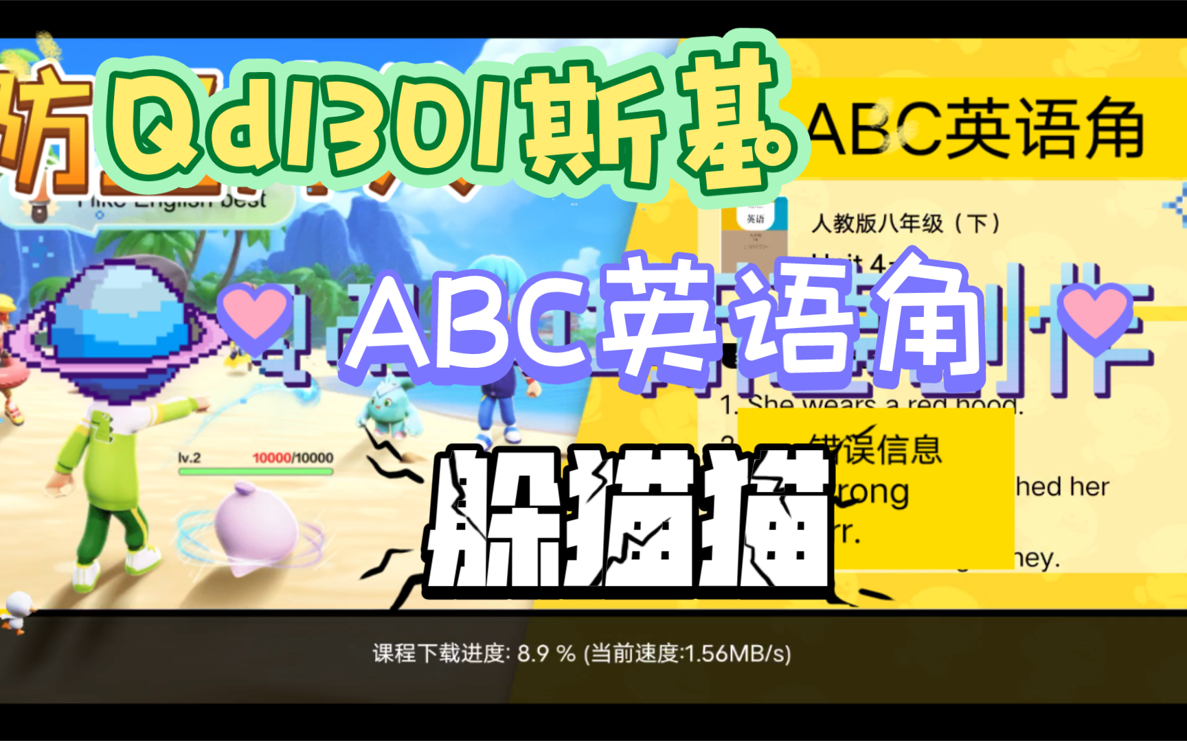 Abc英语角躲猫猫