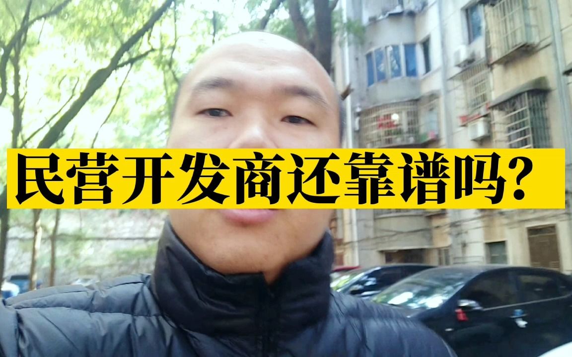 龙湖、旭辉股价暴跌,民营开发商还撑得住吗?哔哩哔哩bilibili