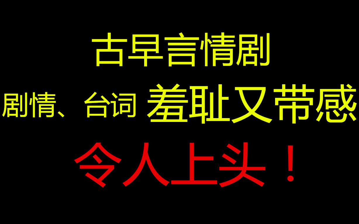 [图]【盘点】【为什么以前的言情剧我看得下去】那些令我上头的古早言情剧