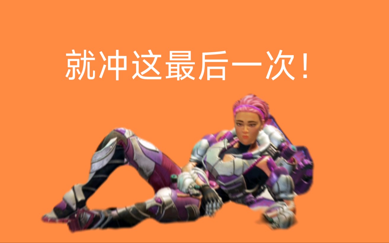 寸止挑战哟~
