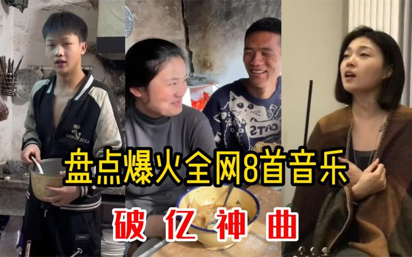 [图]盘点2023年6月抖音爆火热搜8首歌曲，首首值得收藏，开口跪！