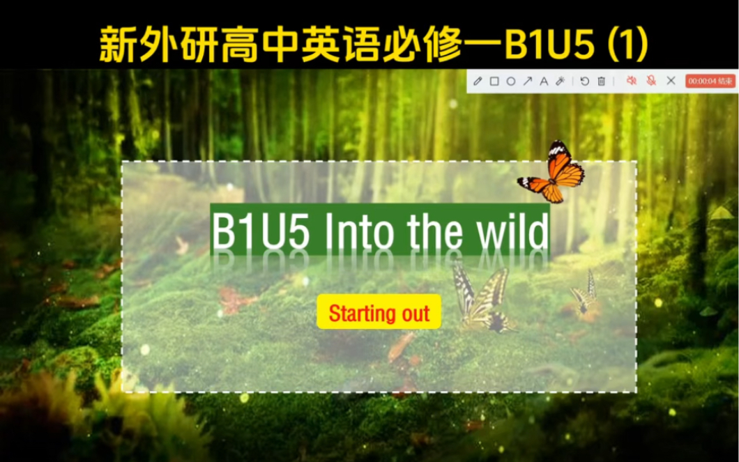 [图]新外研高中英语 B1U5 Into the wild 【Starting out】