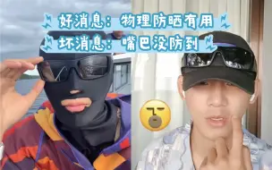 Download Video: 【姚琛】无语住了！急需局部美白方法！