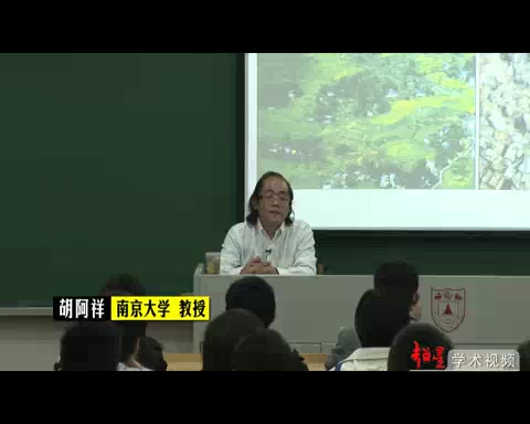 [图]南京大学 国学中的风水学 全8讲 主讲-胡阿祥 视频教程