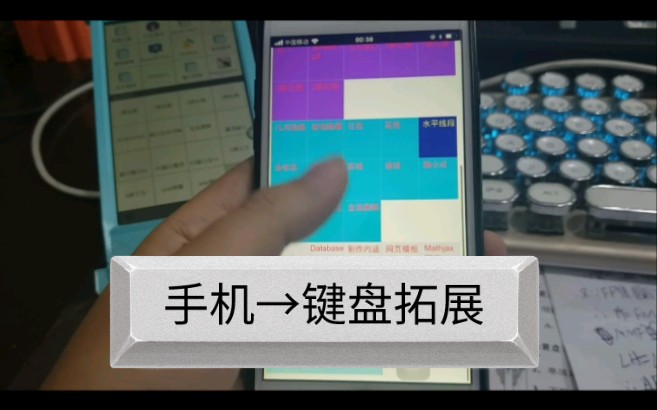 旧手机别换盆了,改成键盘拓展屏幕,直接省下上千块哔哩哔哩bilibili