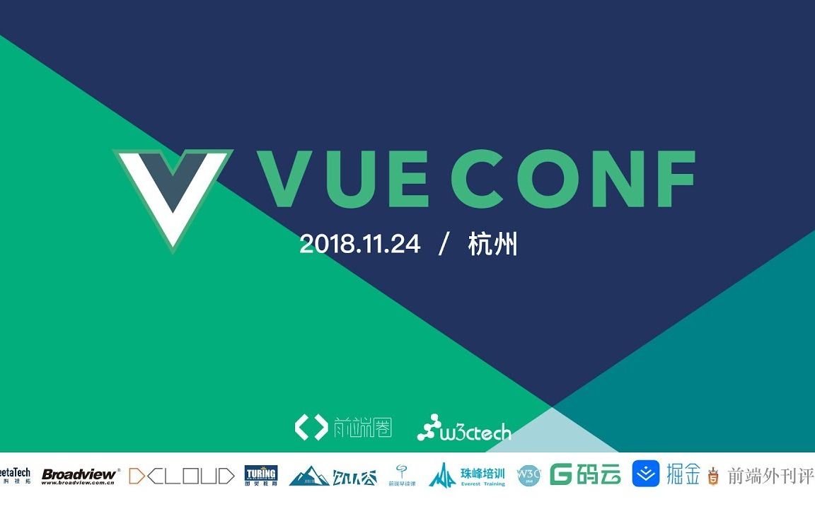 Vue作者尤雨溪为你分享:Vue 3.0 进展@VueConf CN 2018哔哩哔哩bilibili