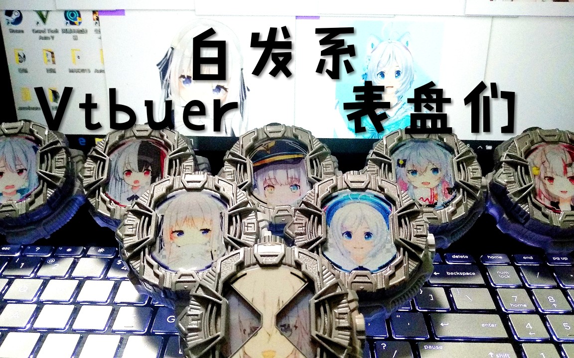 活动作品dx改造扭蛋改造庆贺吧dd头子的诞生白发系vtuber表盘狗妈mana