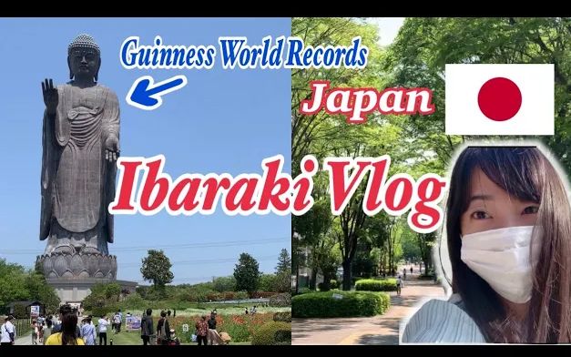 【日本旅行】茨城Vlog哔哩哔哩bilibili